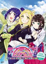 Love Live! Sunshine!! The School Idol Movie Over the Rainbow Comic Anthology