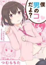 Boku Otoko no Ko Dayo?
