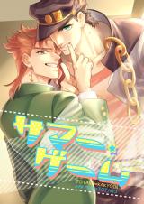 Jojo no Kimyou na Bouken dj - Summer Game