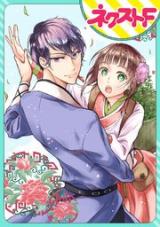 Ryuutei no okakae kusushi