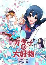 Kotobuki Umeko no Daikoubutsu