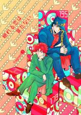 Jojo no Kimyou na Bouken dj - Nemureru Koi wa Sodatanai
