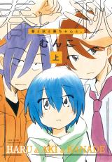 Haru to Aki to Kanade-chan to.