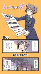 Fu-chan no Ana