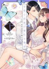 Kannou Shousetsuka no Mitsuiro Otogibanashi: Koyoi, Sensei wa Jouyoku no Tsudzuru
