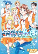 Gingyo Onna Gakuen
