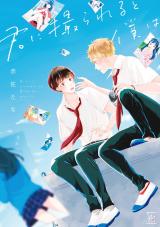Kimi ni Torareru to Boku wa