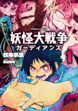 Youkai Daisensou Guardians
