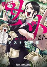 Oshiete! Sabato-san