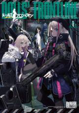 Girls' Frontline Comic Anthology