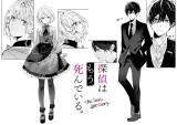 Tantei wa Mou, Shinde Iru. - The Lost Memory