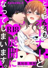 Dou Korondemo Owner to R18 Tenkai ni Natte Shimaimasu.
