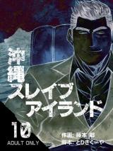 Okinawa Slave Island