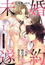 Konyaku Misui - Konya, Konyakusha no Otouto ni Idakaremasu