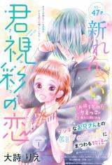 Kimiiro no Koi