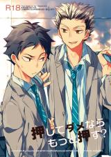 Haikyu!! dj - Oshite Dame Nara Motto Osu?
