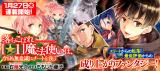 Ochikobore (☆1) Mahou Tsukai wa, Kyou mo Muishiki ni Cheat o Tsukau