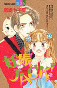 Ninshin Jack!