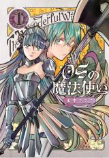OS no Mahou Tsukai