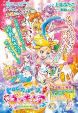 Tropical Rouge! Precure