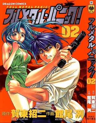 Full Metal Panic!