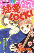 Junai Lock!