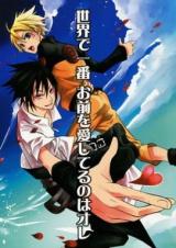 Naruto dj - Sekai de Ichiban Omae o Aishiteru no wa Ore