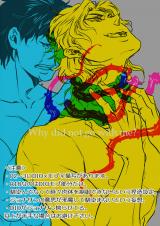 Jojo no Kimyou na Bouken dj - Why Did Not Go with Me?