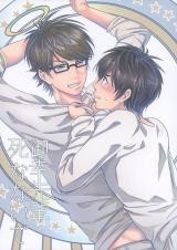Daiya no A dj - Miyuki-senpai Shinanai de