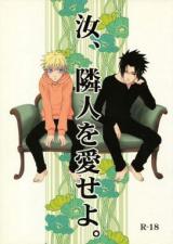Naruto dj - Nanji, Rinjin o Aise yo.