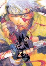 Naruto dj - Giga (GD/Jack)