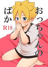 Naruto dj - Occhan no Baka