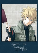 Naruto dj - Omoide Fubuki