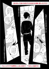 Naruto dj - Sasuke ga Sato ni Kaetta wa Ii kedo