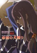 Tales of Vesperia dj - Teikoku no Inu Naburi