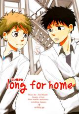 Ookiku Furikabutte dj - Koi Kogare long for home