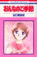 Onnanoko Kisetsu