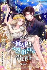 I'm the Soldier's Ex-Girlfriend (Pre-serialization)