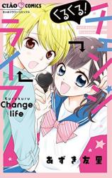 Kurukuru! Change Life