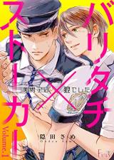 BaritachixStalker ~Bidanshi wa Ookami Deshita~