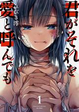 Kimi ga sore o ai to yon demo