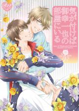 Daiya no A dj - Ki ga Tsukeba Miyuki Kazuya no Heya ni Iru