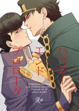 Jojo no Kimyou na Bouken dj - Happy End