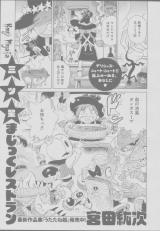 Mitsuboshi Magic Restaurant