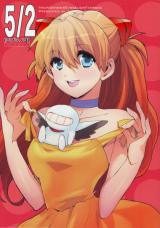 Shin Seiki Evangelion dj - 5/2