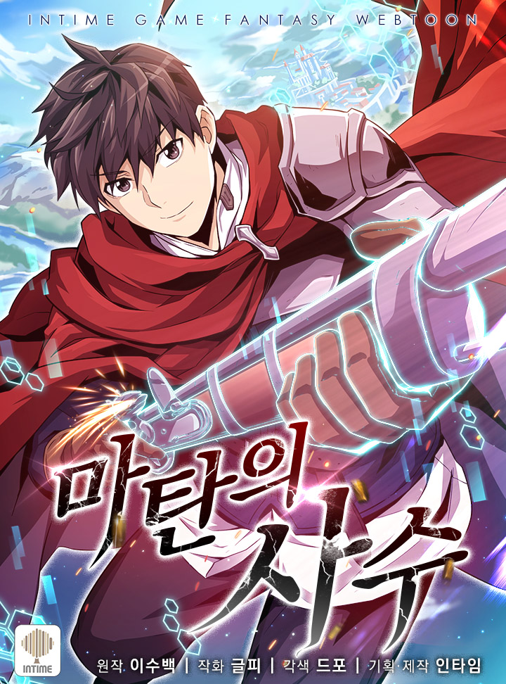 Arcane Sniper - Chapter 108