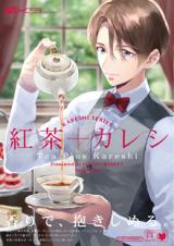 Koucha + Kareshi