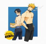 Run Away, Assistant Manager Ha!