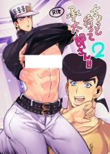 Jojo no Kimyou na Bouken dj - Chotto Matte Joutarou-san!!