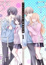 Kobito koukan nikki